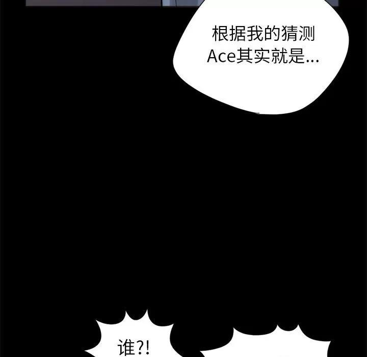 孤岛拼图 孤岛拼图 | 第15话 第32页