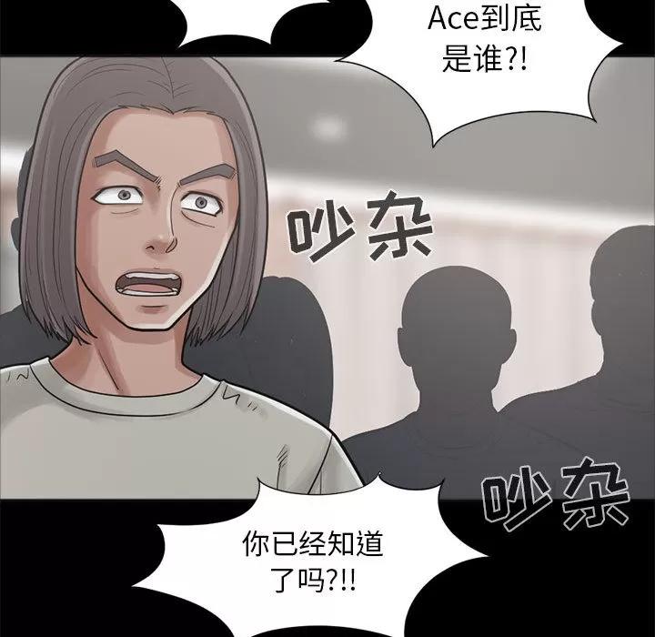 孤岛拼图 孤岛拼图 | 第15话 第33页