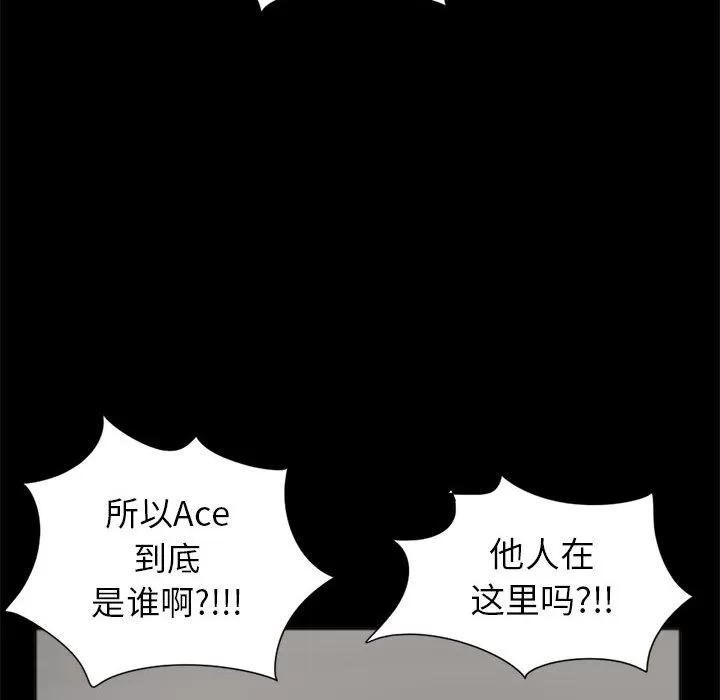 孤岛拼图 孤岛拼图 | 第15话 第34页
