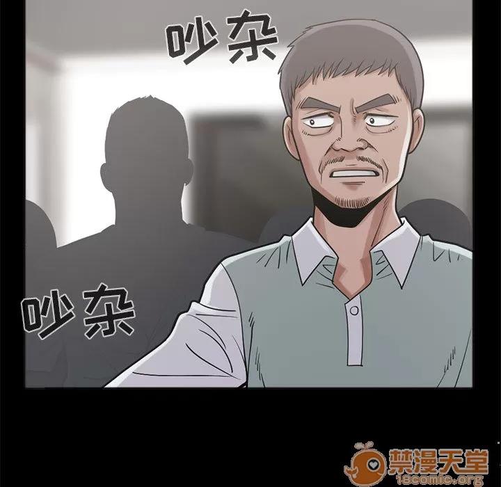 孤岛拼图 孤岛拼图 | 第15话 第35页