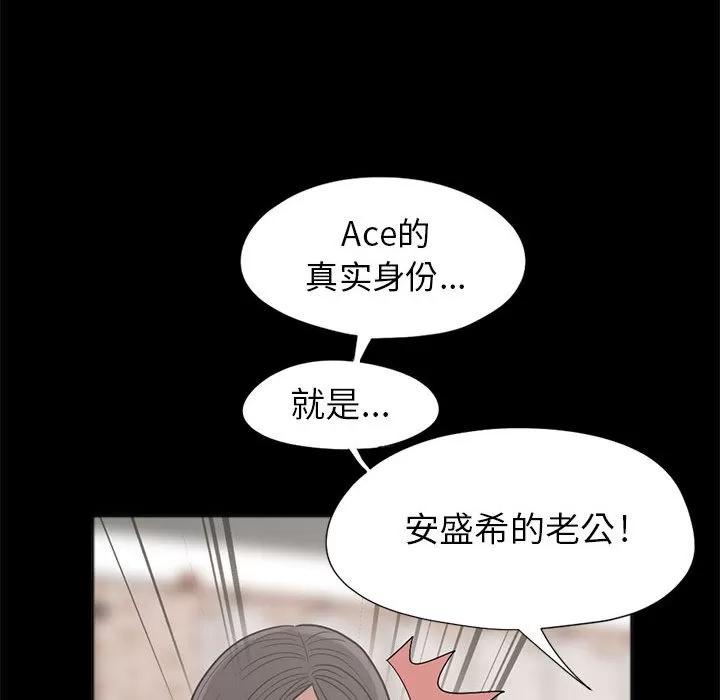 孤岛拼图 孤岛拼图 | 第15话 第36页