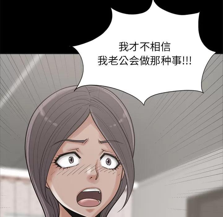 孤岛拼图 孤岛拼图 | 第15话 第41页