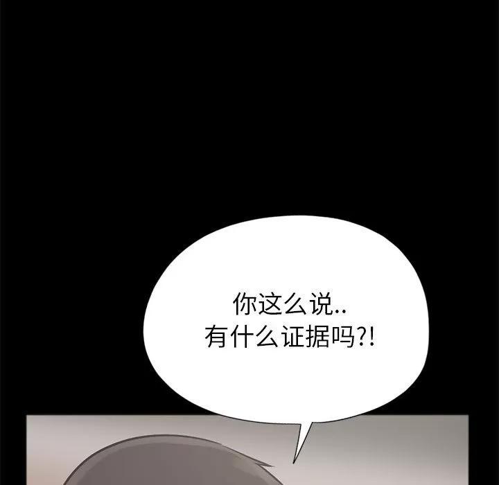 孤岛拼图 孤岛拼图 | 第15话 第43页