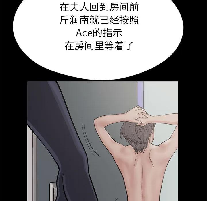 孤岛拼图 孤岛拼图 | 第15话 第46页