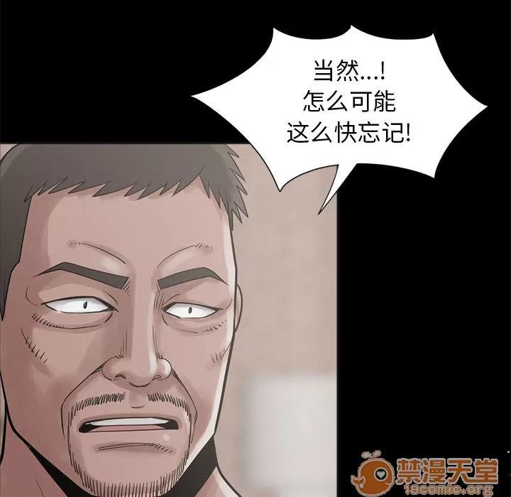 孤岛拼图 孤岛拼图 | 第15话 第50页