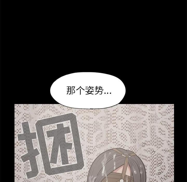 孤岛拼图 孤岛拼图 | 第15话 第52页