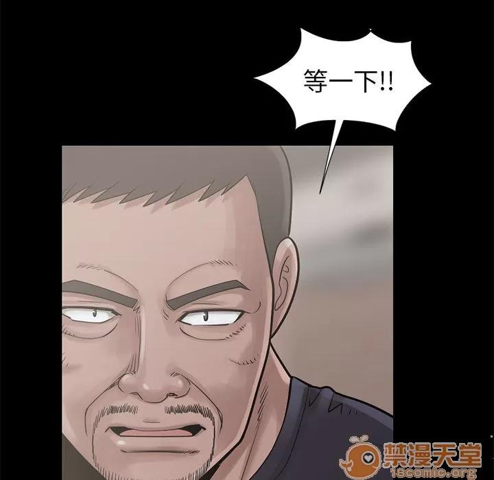 孤岛拼图 孤岛拼图 | 第15话 第60页