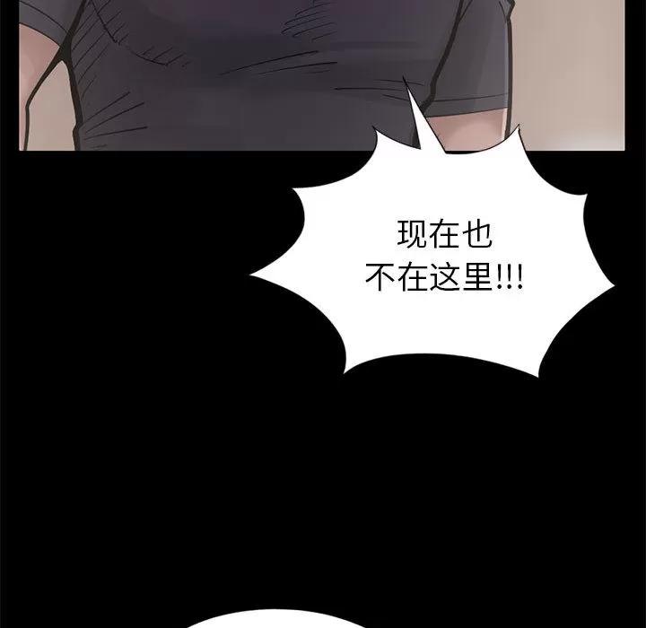 孤岛拼图 孤岛拼图 | 第15话 第63页