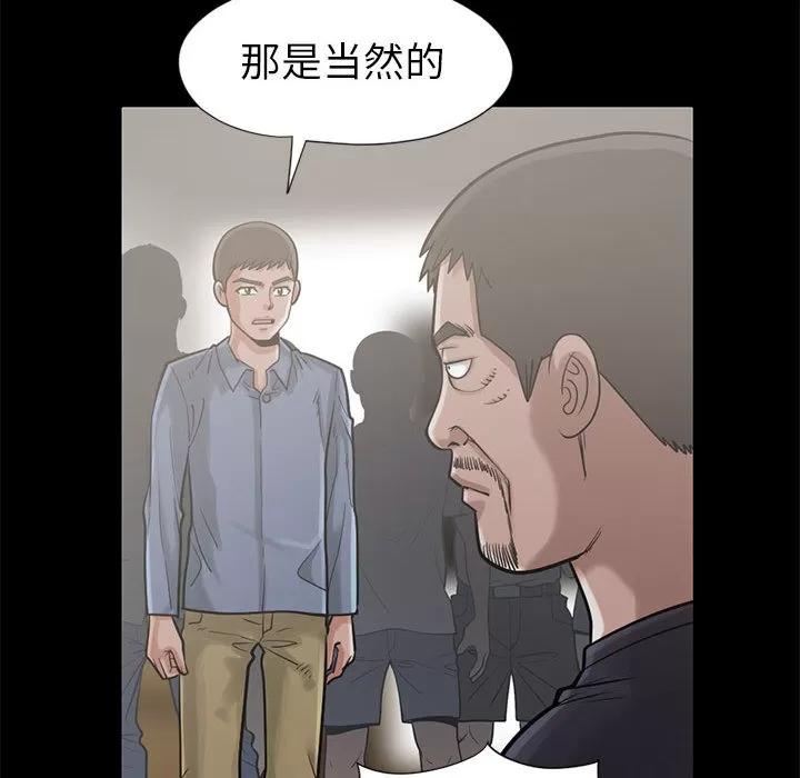 孤岛拼图 孤岛拼图 | 第15话 第64页
