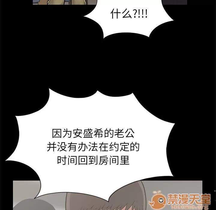 孤岛拼图 孤岛拼图 | 第15话 第65页