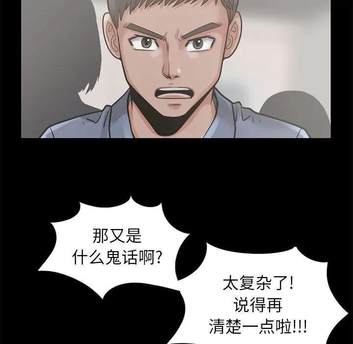 孤岛拼图 孤岛拼图 | 第15话 第66页