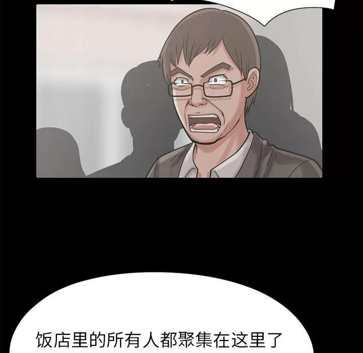 孤岛拼图 孤岛拼图 | 第15话 第67页