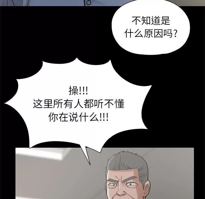 孤岛拼图 孤岛拼图 | 第15话 第69页