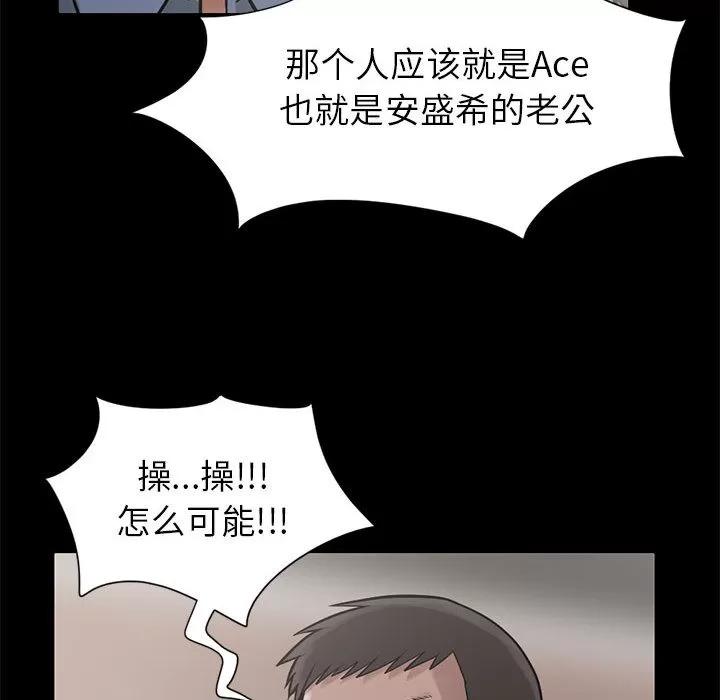 孤岛拼图 孤岛拼图 | 第15话 第72页