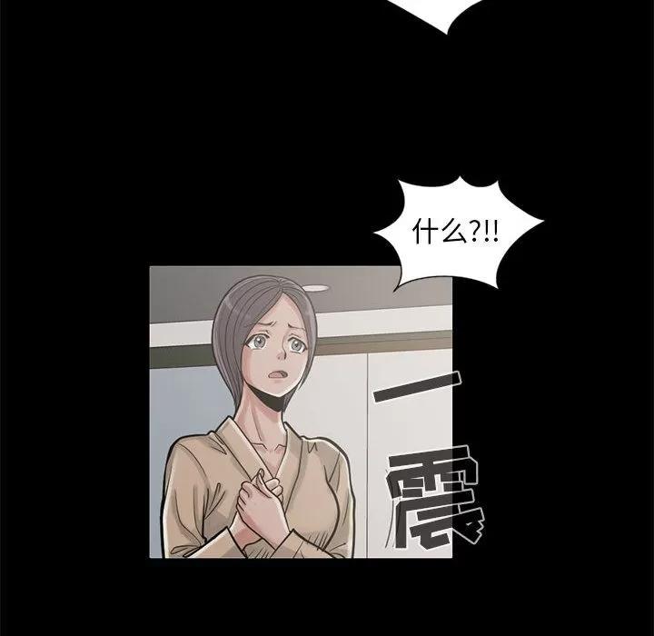 孤岛拼图 孤岛拼图 | 第15话 第74页