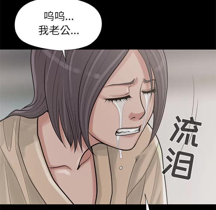 孤岛拼图 孤岛拼图 | 第15话 第77页
