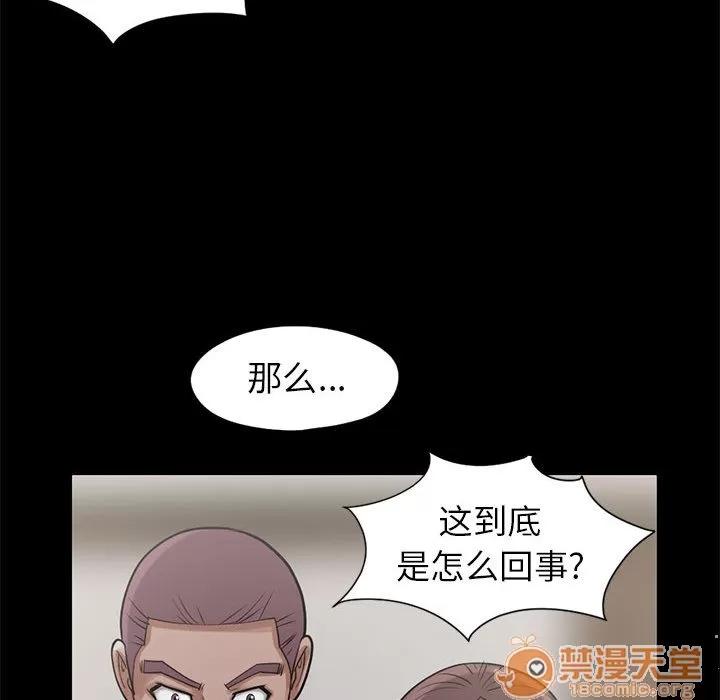 孤岛拼图 孤岛拼图 | 第15话 第80页