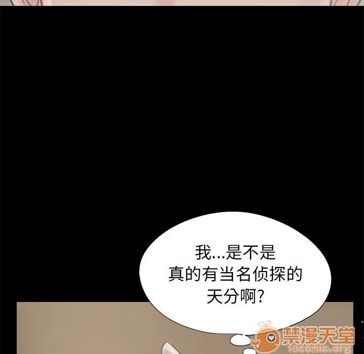 孤岛拼图 孤岛拼图 | 第15话 第85页