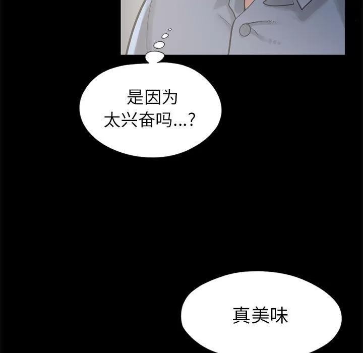 孤岛拼图 孤岛拼图 | 第15话 第89页
