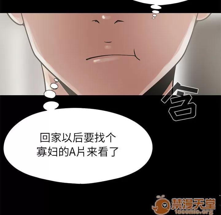 孤岛拼图 孤岛拼图 | 第15话 第90页
