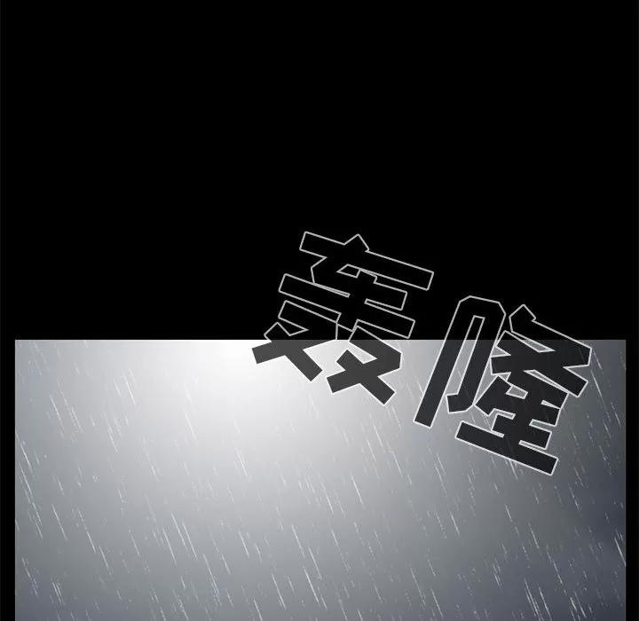 孤岛拼图 孤岛拼图 | 第15话 第91页