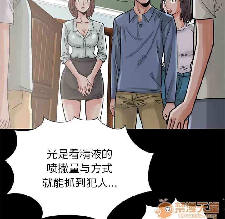 孤岛拼图 孤岛拼图 | 第15话 第100页