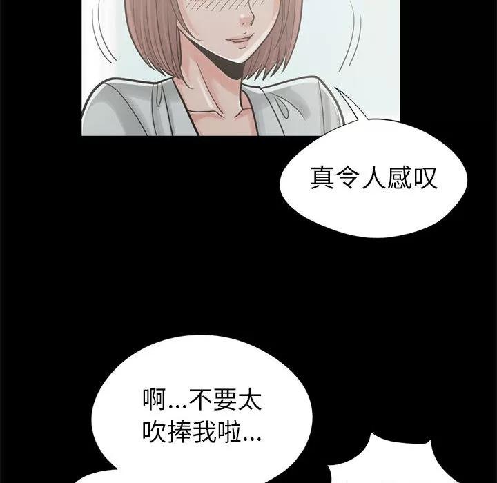孤岛拼图 孤岛拼图 | 第15话 第102页