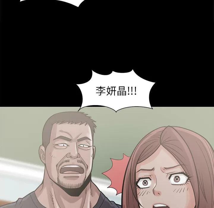 孤岛拼图 孤岛拼图 | 第15话 第104页