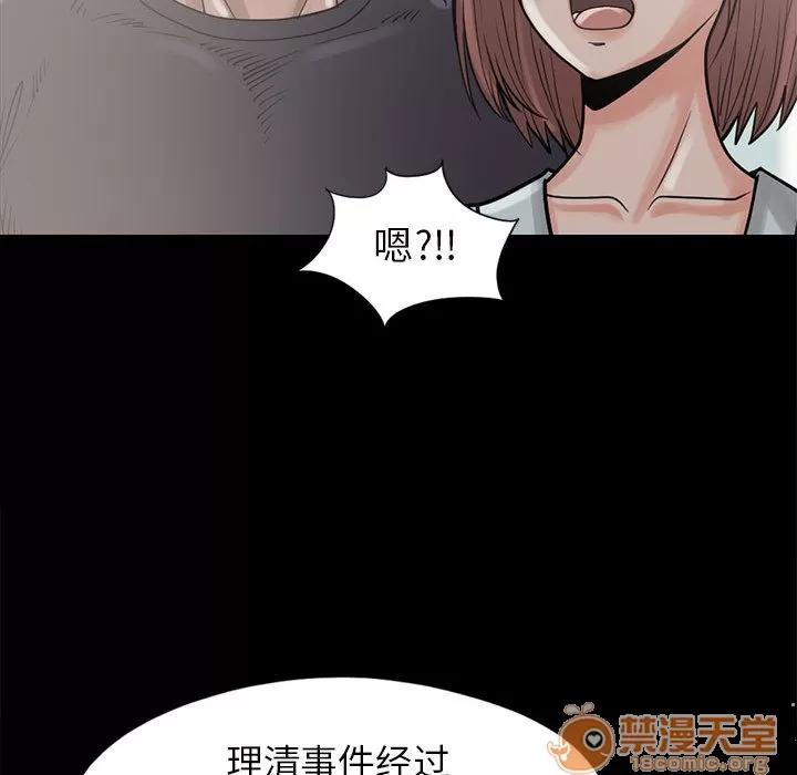 孤岛拼图 孤岛拼图 | 第15话 第105页