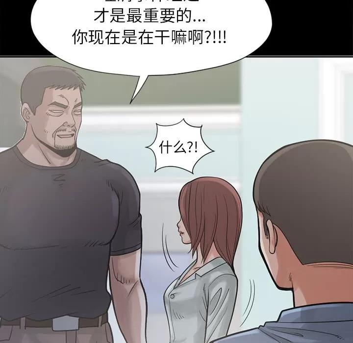 孤岛拼图 孤岛拼图 | 第15话 第106页