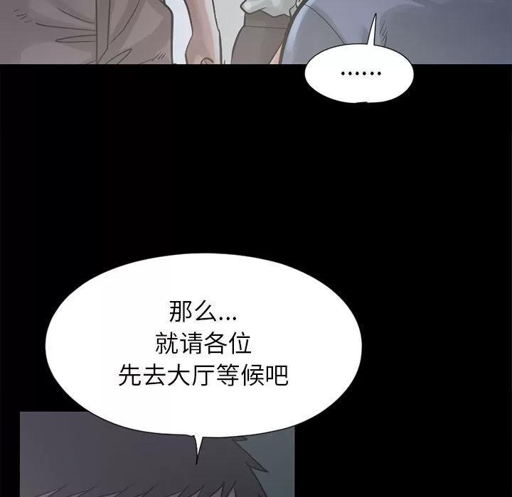 孤岛拼图 孤岛拼图 | 第15话 第107页