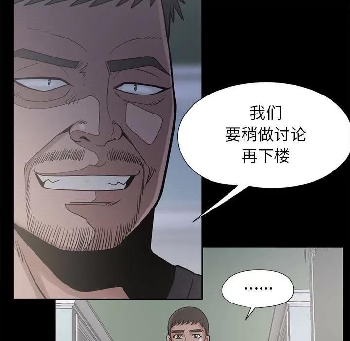 孤岛拼图 孤岛拼图 | 第15话 第108页