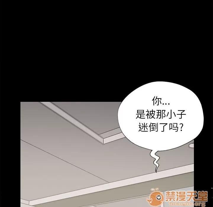 孤岛拼图 孤岛拼图 | 第15话 第110页