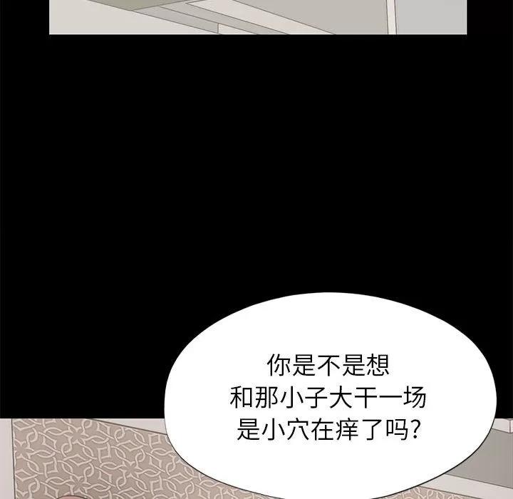 孤岛拼图 孤岛拼图 | 第15话 第111页