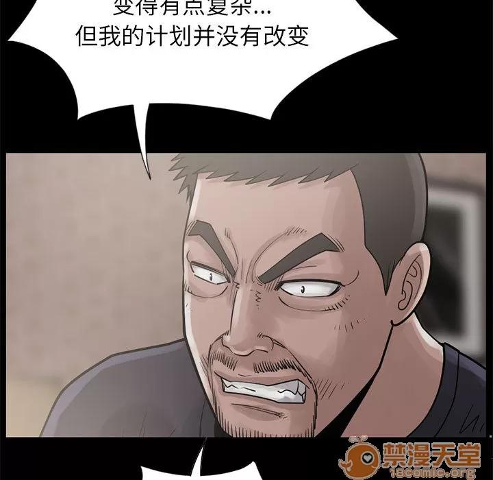 孤岛拼图 孤岛拼图 | 第15话 第115页