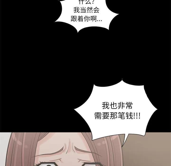 孤岛拼图 孤岛拼图 | 第15话 第118页