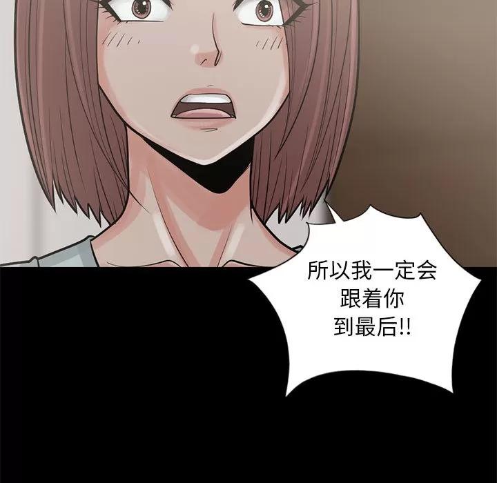 孤岛拼图 孤岛拼图 | 第15话 第119页