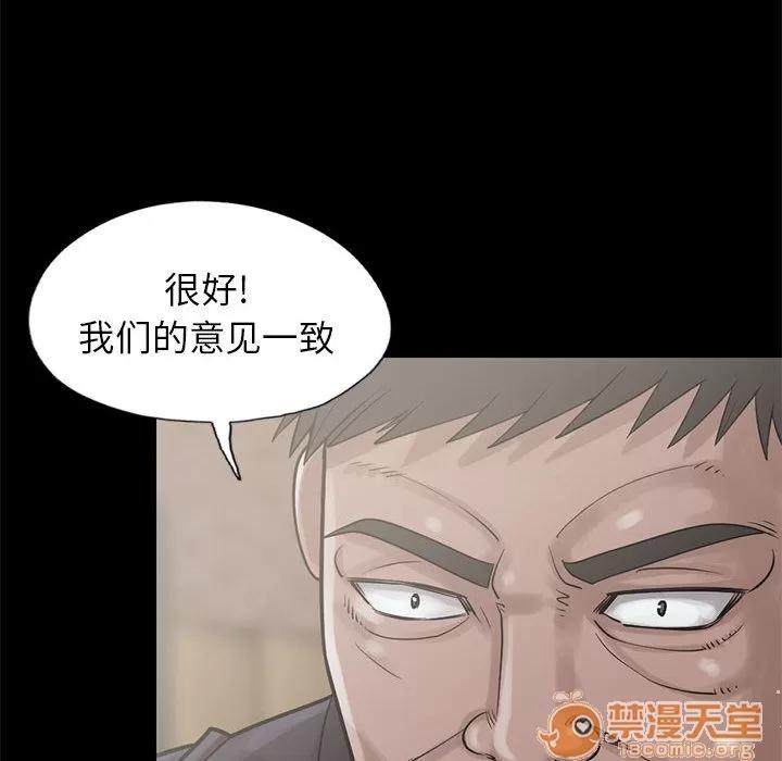 孤岛拼图 孤岛拼图 | 第15话 第120页