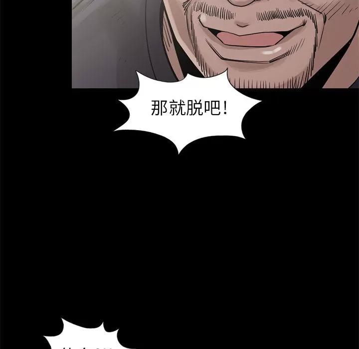 孤岛拼图 孤岛拼图 | 第15话 第121页