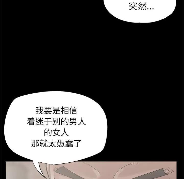 孤岛拼图 孤岛拼图 | 第15话 第123页