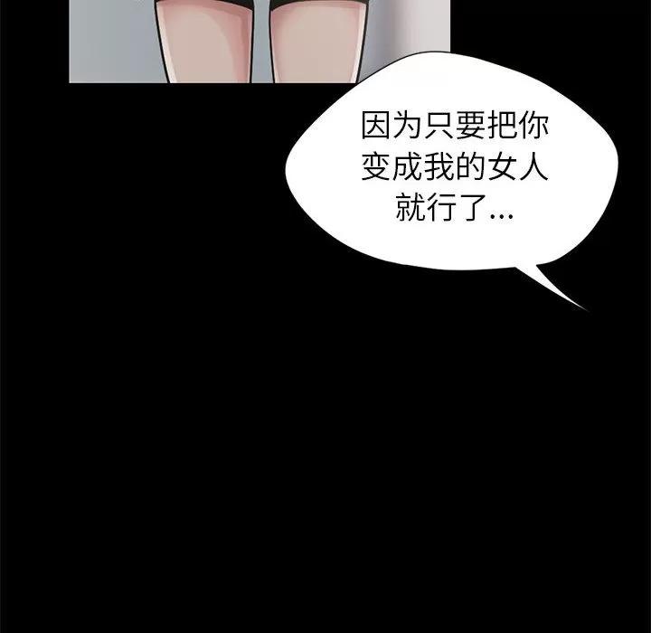 孤岛拼图 孤岛拼图 | 第15话 第126页