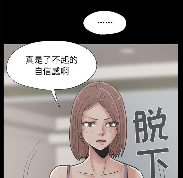 孤岛拼图 孤岛拼图 | 第15话 第127页
