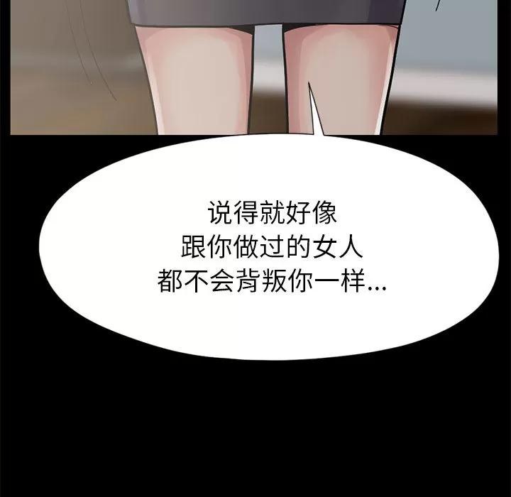 孤岛拼图 孤岛拼图 | 第15话 第129页