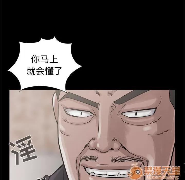 孤岛拼图 孤岛拼图 | 第15话 第130页