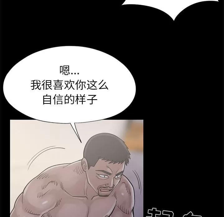 孤岛拼图 孤岛拼图 | 第15话 第134页