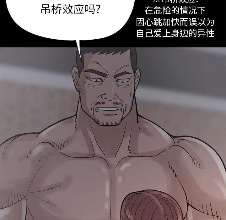 孤岛拼图 孤岛拼图 | 第15话 第136页