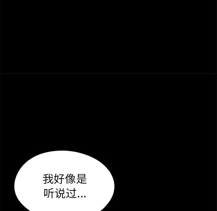 孤岛拼图 孤岛拼图 | 第15话 第139页