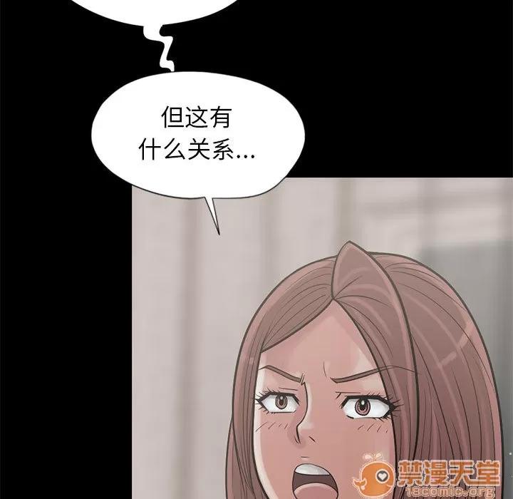 孤岛拼图 孤岛拼图 | 第15话 第140页