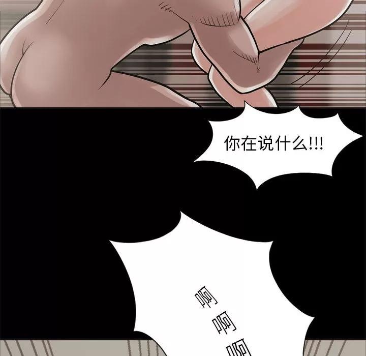 孤岛拼图 孤岛拼图 | 第15话 第143页
