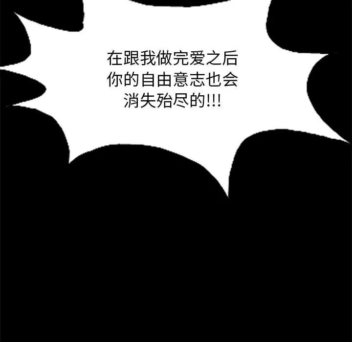 孤岛拼图 孤岛拼图 | 第15话 第147页